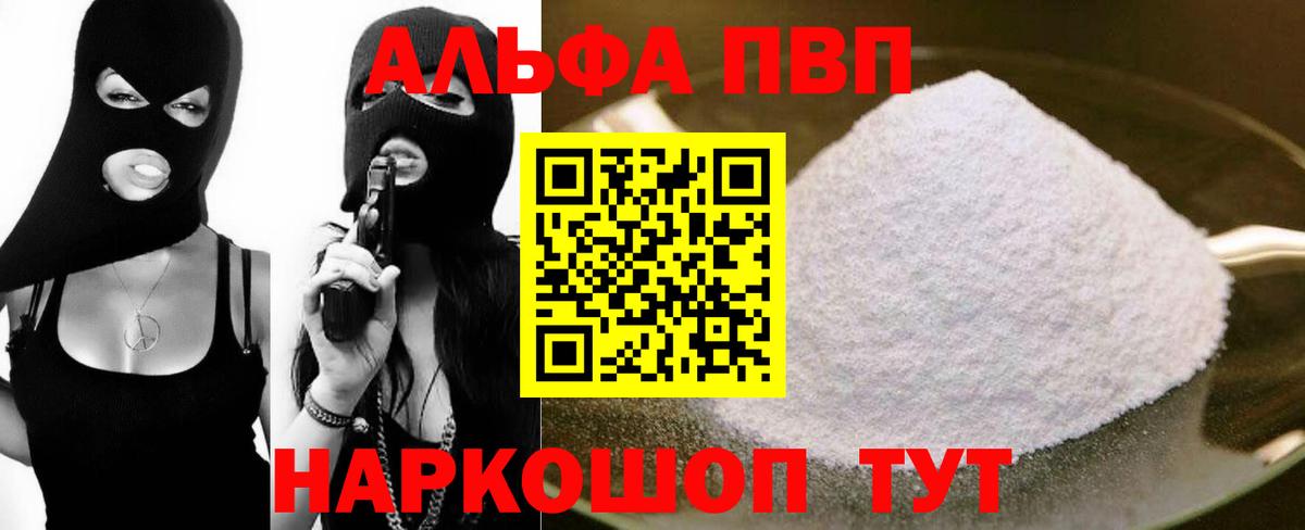 Спасск-Дальний  A-PVP СК КРИС  Вход с VPN  Alpha-PVP VHQ 