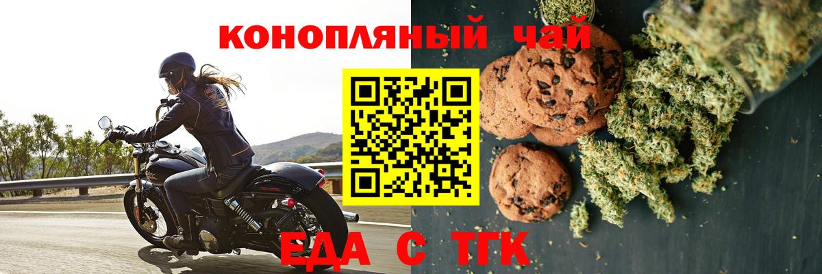 Cannafood марихуана Спасск-Дальний