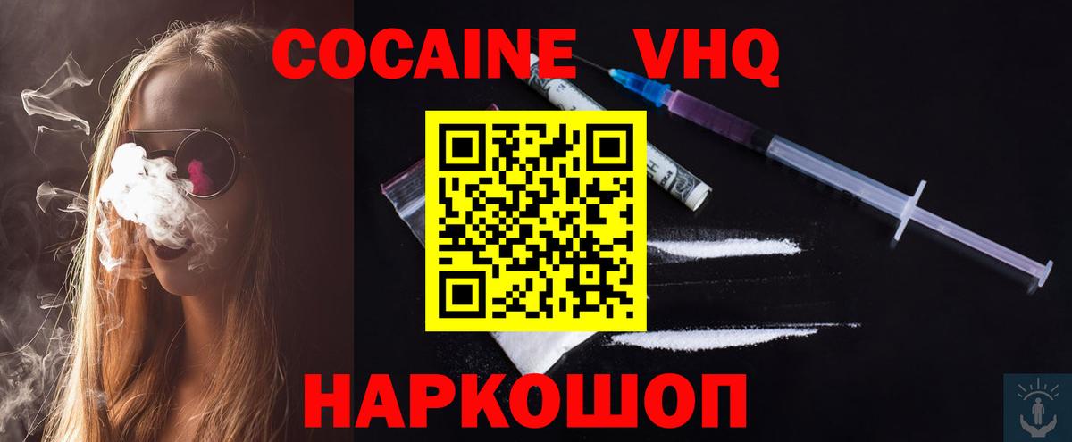 Кокаин FishScale Спасск-Дальний