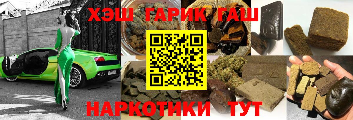 Спасск-Дальний  ГАШ гарик  ГАШ  Вход с VPN  ГАШ Изолятор 