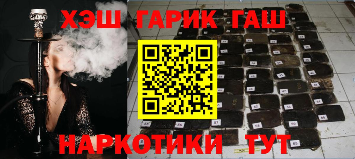 Гашиш Cannabis Спасск-Дальний