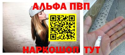 ALPHA-PVP Северобайкальск