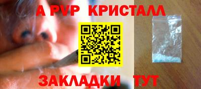 ALPHA-PVP Северобайкальск