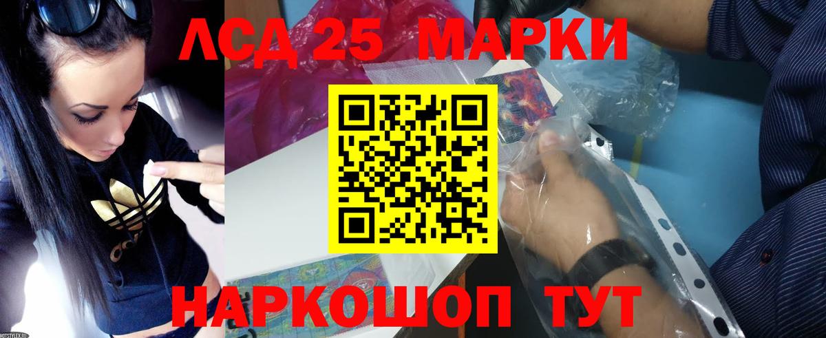 Спасск-Дальний  Лсд 25 экстази кислота  Вход с VPN 