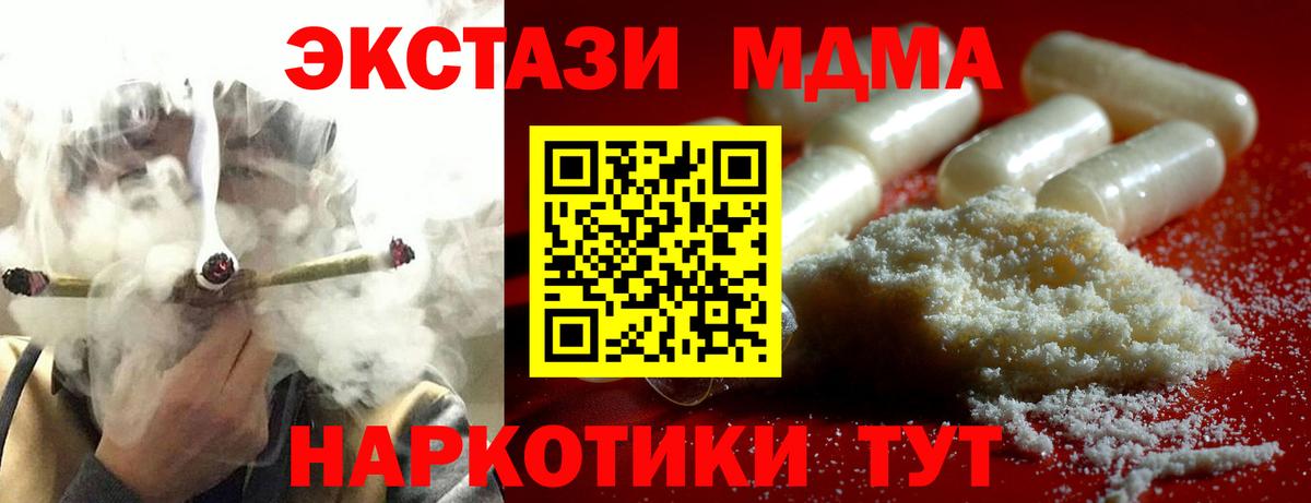 МДМА VHQ Спасск-Дальний
