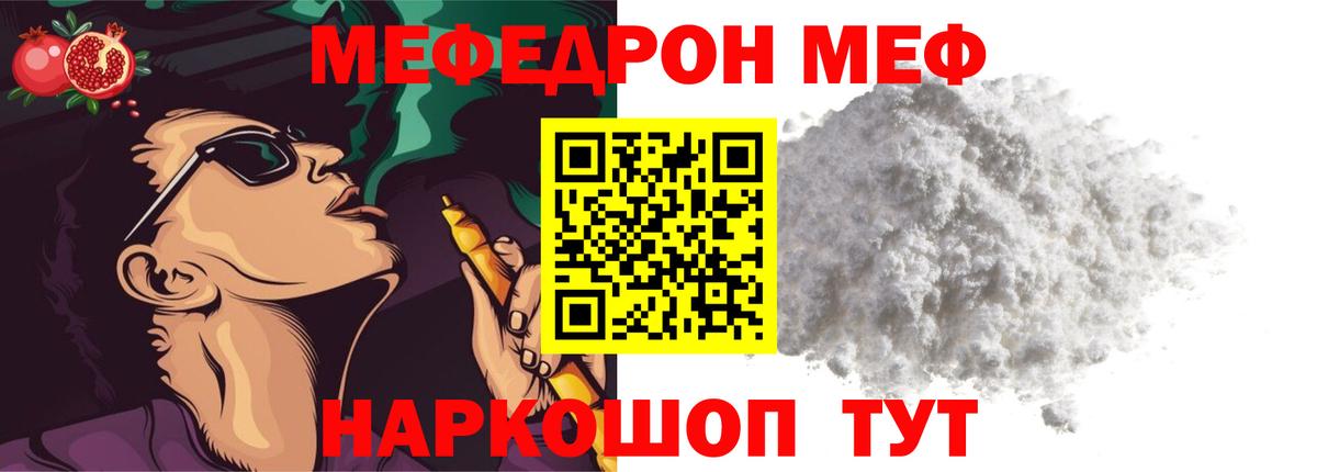 МЕФ мяу мяу  Вход с VPN  Меф mephedrone  Спасск-Дальний 