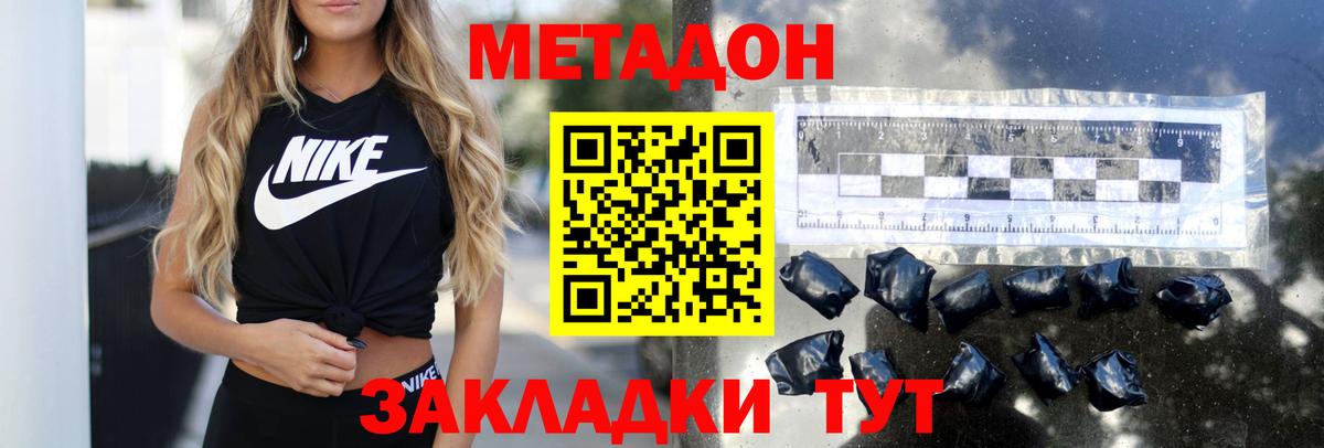 МЕТАДОН methadone  Вход с VPN  Спасск-Дальний    ССЫЛКА  МЕТАДОН мёд 