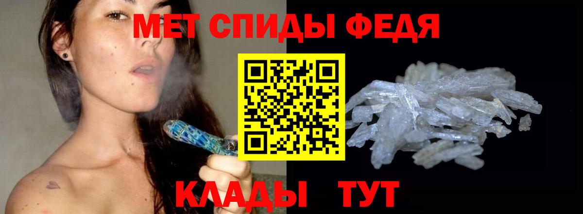 Первитин Methamphetamine  Вход с VPN  Спасск-Дальний 