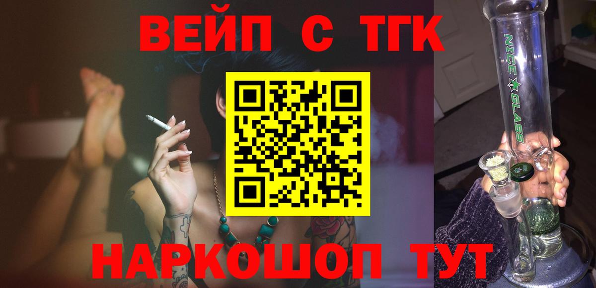 Дистиллят ТГК вейп с тгк  Вход с VPN  Дистиллят ТГК гашишное масло  Спасск-Дальний 