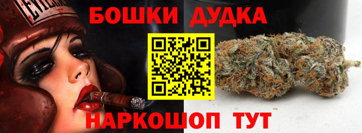 Спасск-Дальний  Бошки Шишки White Widow  Вход с VPN  Бошки марихуана индика  Конопля Amnesia  Каннабис White Widow 